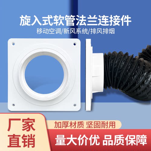 华旗法兰快速转接旋入式软管