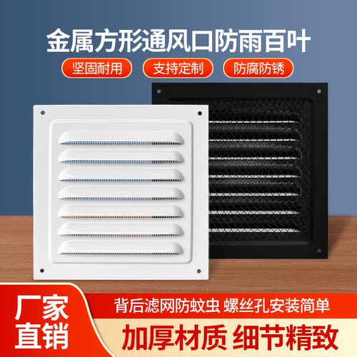 铝合金铝百叶窗墙通风出风口