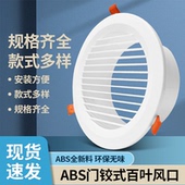 新风系统出风口室内弹簧直百叶排气回风口新风口通风换气出风口罩