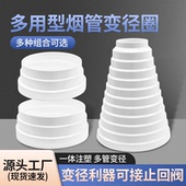 抽油烟机塑料变径圈160转180转换接头接变径管PVC管排烟管变径器