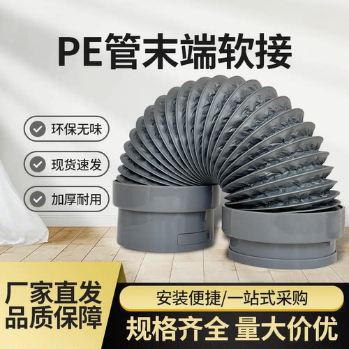 新风系统管道末端软连接