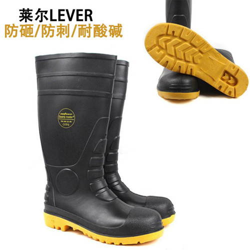 莱尔SL-2-91 防砸防穿刺耐磨耐酸碱防滑消防成人男款雨鞋高筒靴子