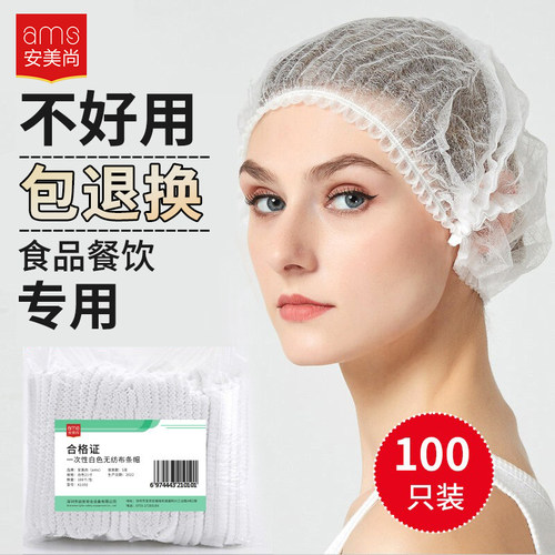 厨房厨师专用一次性帽子100只