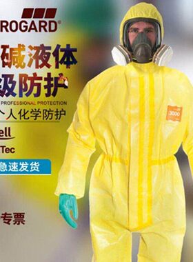 Microgard微护佳3000防酸碱连体防化服C级防浓酸耐腐蚀防毒衣实验