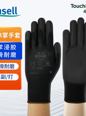 安思尔48-126劳保耐磨工作干活防滑透气PU涂层浸掌抗撕裂防护手套
