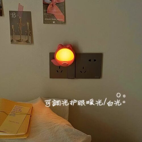 可调光LED床头小夜灯睡眠节能灯