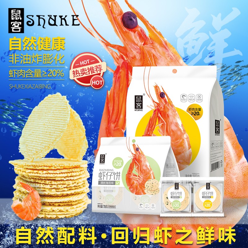 办公室聚会休闲家居必备零食推荐