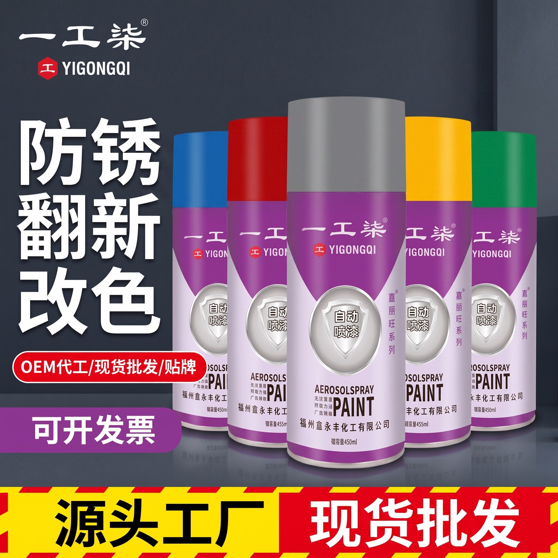 手喷漆防锈自动喷漆家具木器墙面翻新涂鸦喷漆黑白色汽车改色漆