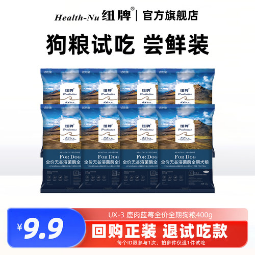 纽牌UX3鹿肉全犬粮【店长推荐】