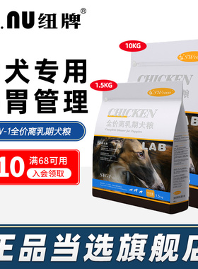 千溢SW1幼犬粮全价离乳期奶糕益生菌犬粮泰迪比熊通用狗主粮