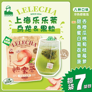 LELECHA 乐乐茶快乐茶茶包冷泡水果茶葡萄白桃乌龙柠檬袋泡茶0糖