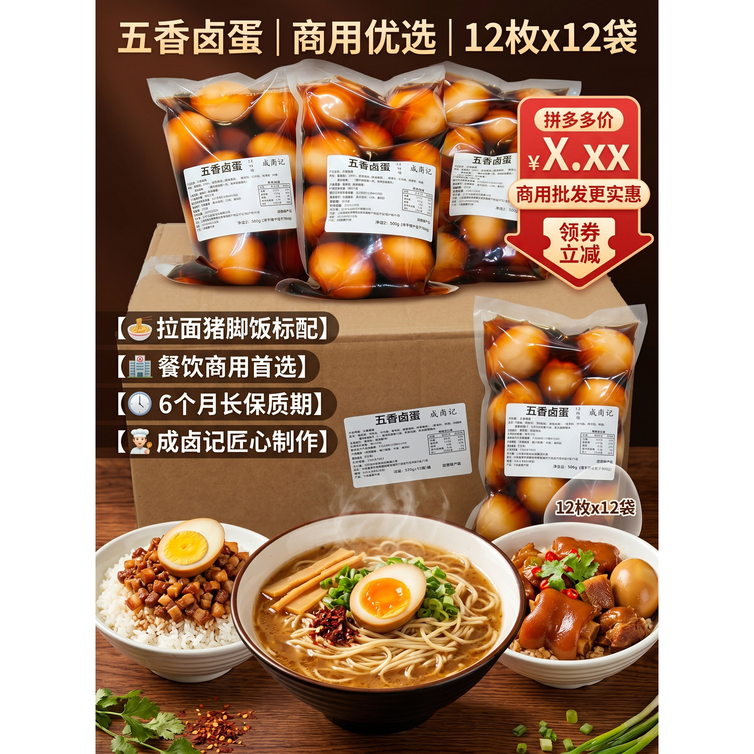 带汁卤鸡蛋大包去壳卤汁茶叶蛋猪脚饭带汁卤蛋餐饮装商用批发