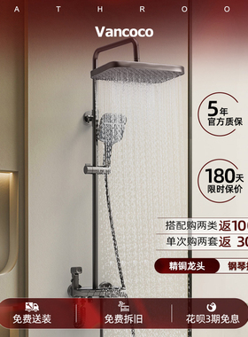 Vancoco梵星月S2淋浴花洒套装枪灰色家用喷头置物钢琴按键淋浴器