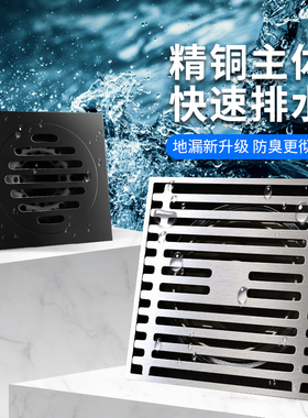 Vancoco防臭地漏铜浴室下水管道洗衣机两用防反水溢水不锈钢地漏