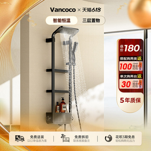 vancoco西子淋浴花洒套装家用