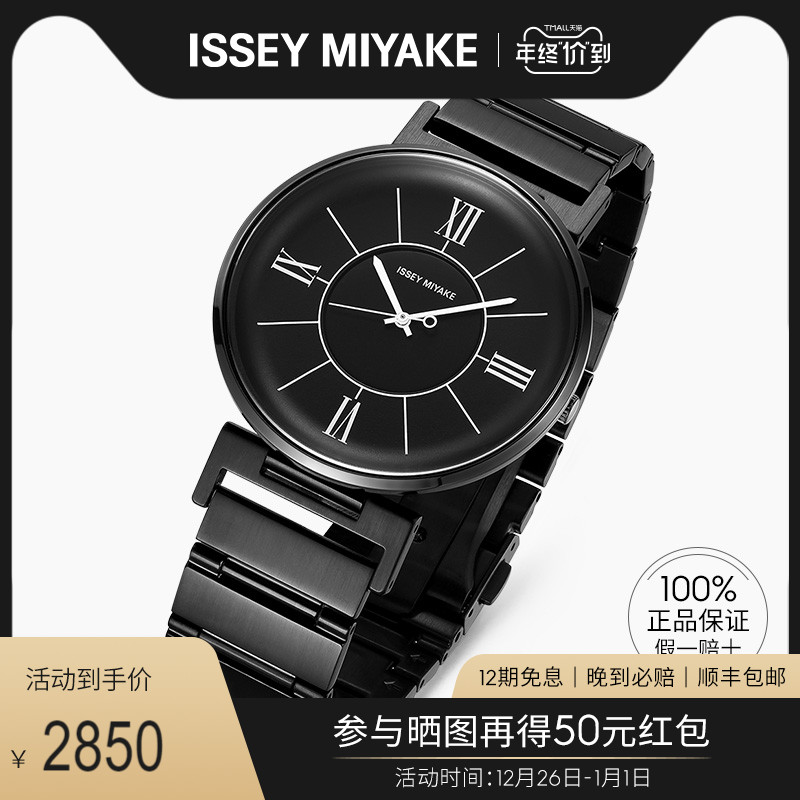 issey miyake三宅一生「新品50周年纪念款·和田智」钢带简约手表