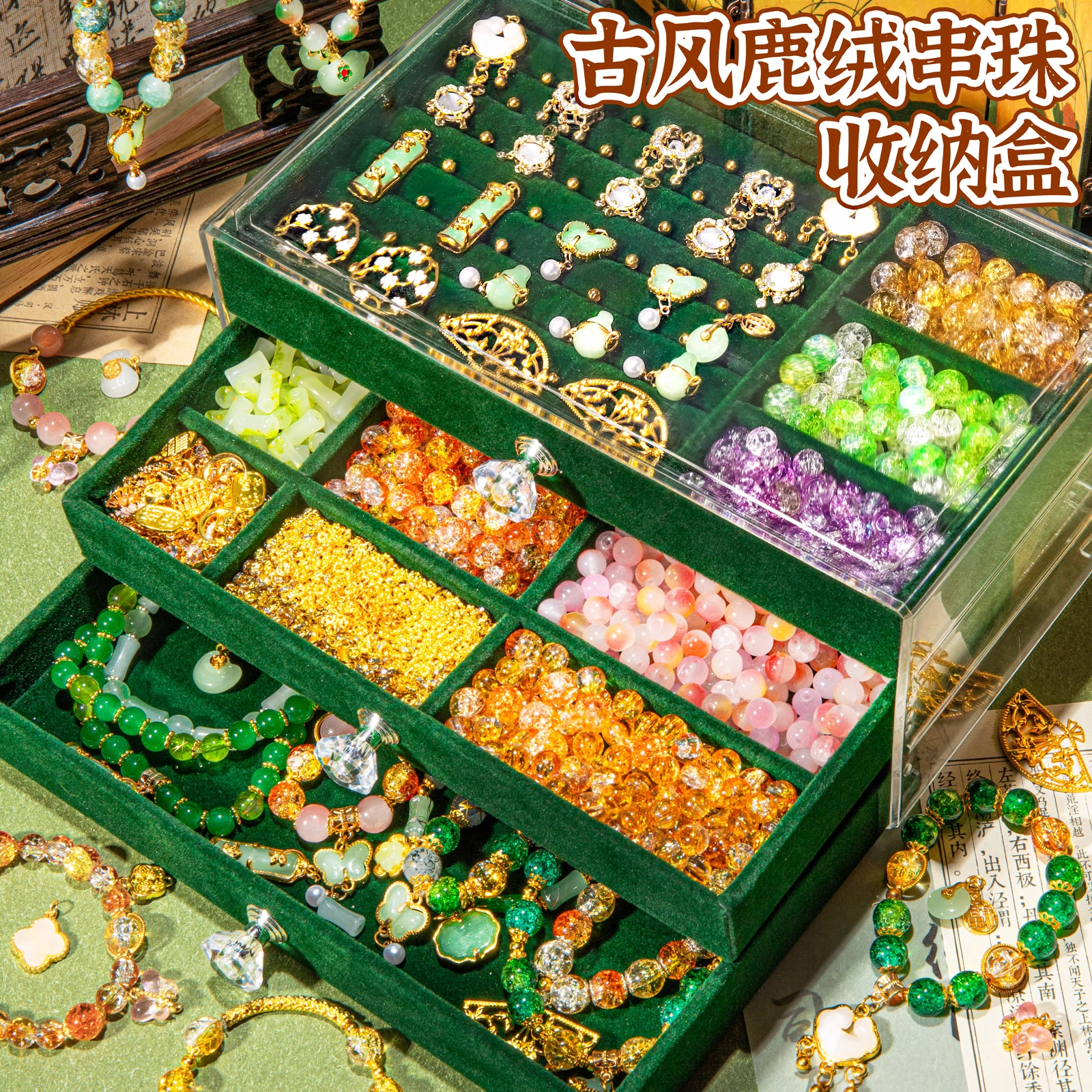 儿童礼物手链串珠古风礼盒
