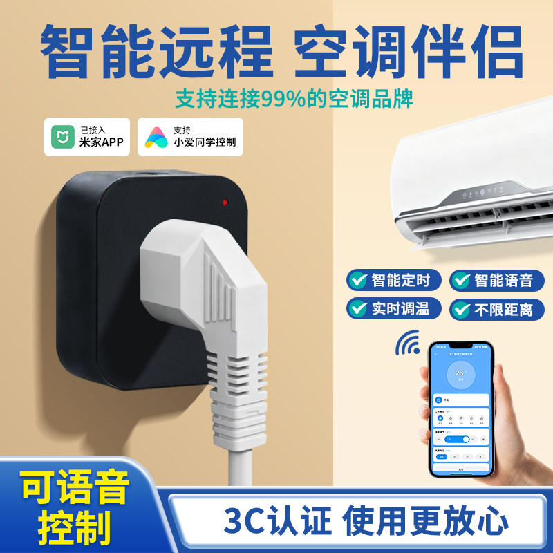 米家wifi远程控制智能插座自动断