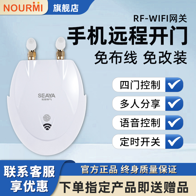 卷帘门手机远程控制器卷闸门遥控