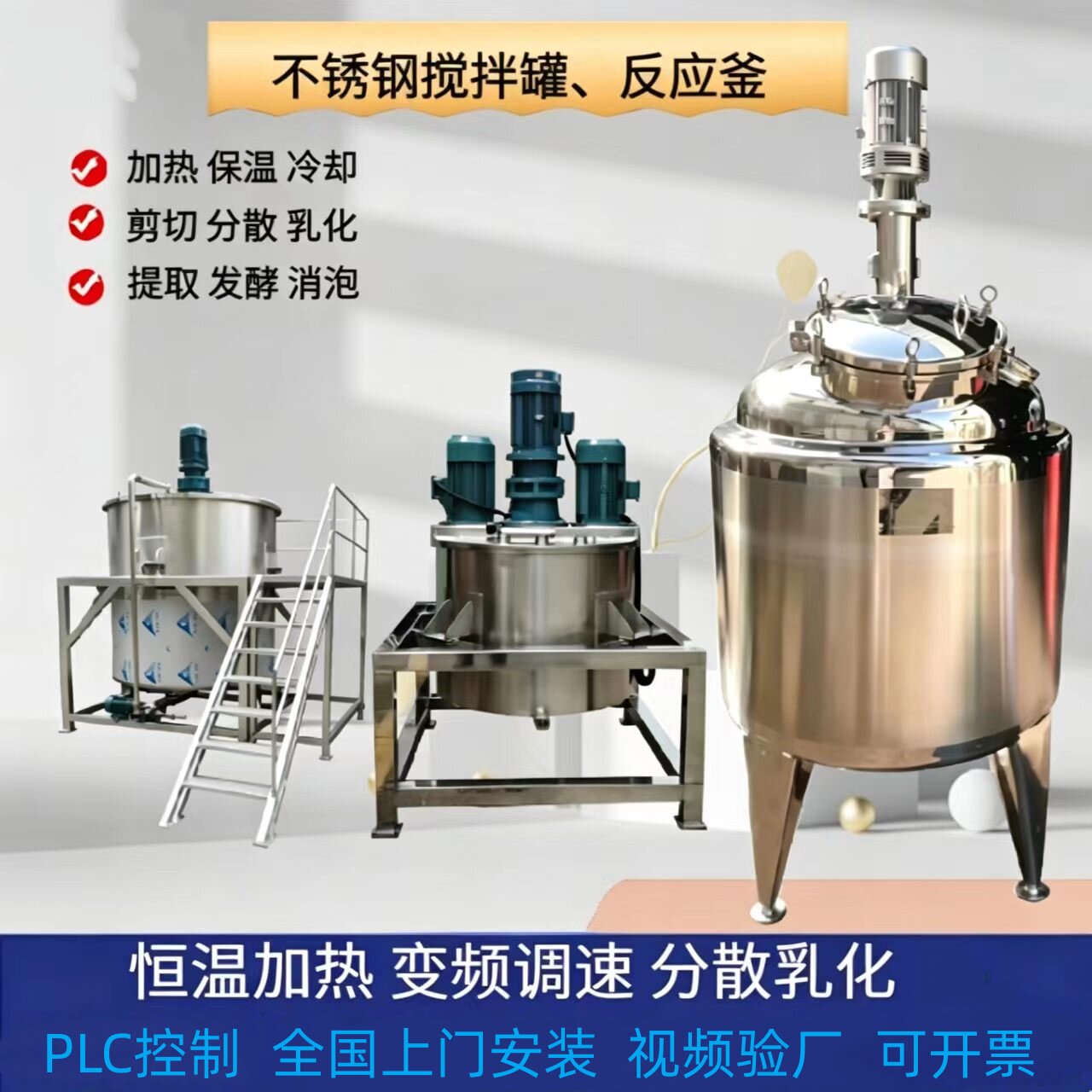 不锈钢电加热食品抽真空反应釜