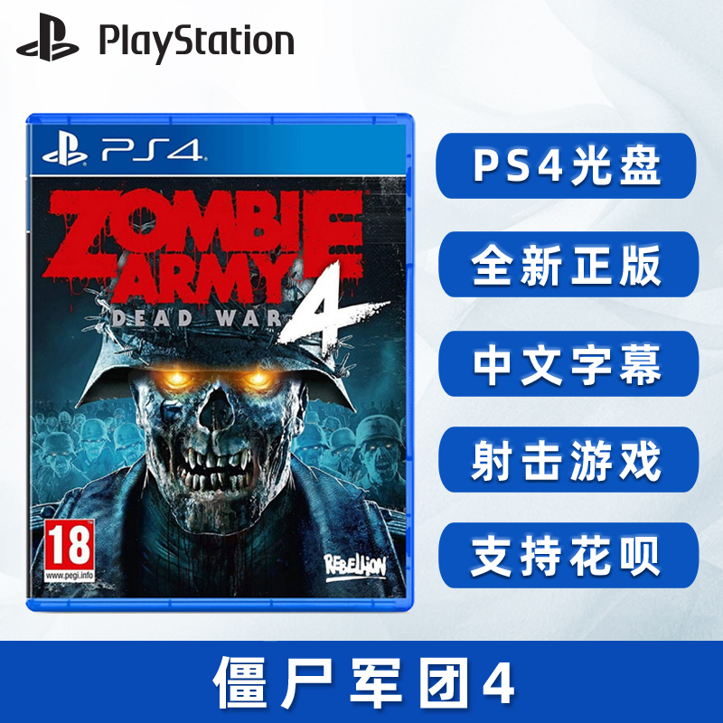 全新PS4游戏僵尸军团4死亡战争