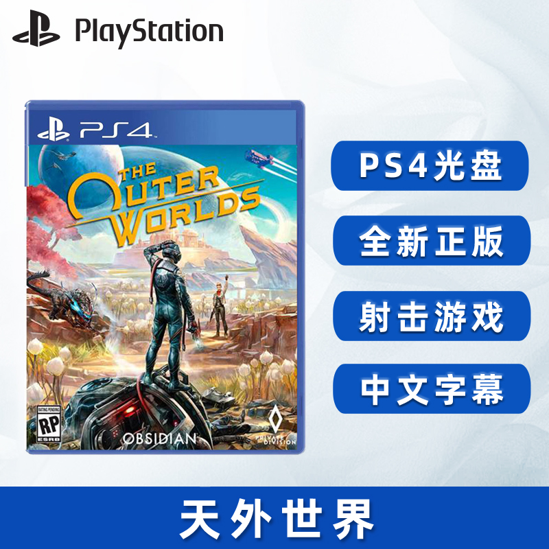 全新PS4游戏 天外世界 外部世界 PS4版 中文正版 现货