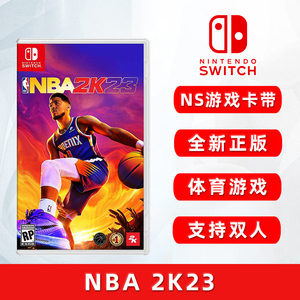 现货全新任天堂Switch游戏 NBA2K23 ns游戏卡 美国职业篮球2023 中文正版 NBA2023 支持双人