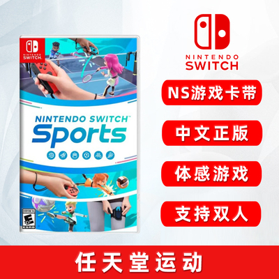 全新switch游戏任天堂运动sports
