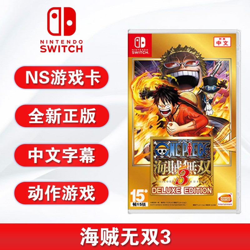 全新switch游戏3 edition ns游戏卡