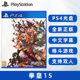 中文正版 支持双人 现货全新索尼PS4格斗游戏 KOF15 拳皇15 PS4版