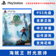 PIECE 索尼PS5动作游戏 海贼王 Odyssey PS5版 现货全新中文正版 奥德赛 时光旅诗 ONE