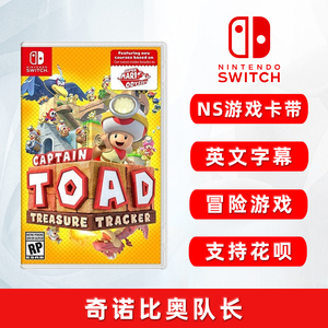 现货全新英文正版 任天堂Switch冒险游戏 奇诺比奥队长 ns卡带 蘑菇头队长