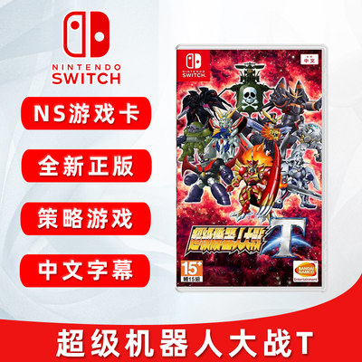 全新switch游戏超级ns中文正版