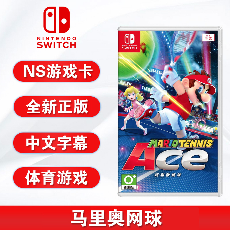 全新switch游戏马里奥网球ns卡带