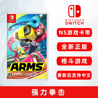 全新switch游戏强力拳击ns卡带