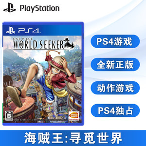 全新ps4游戏海贼王寻觅世界