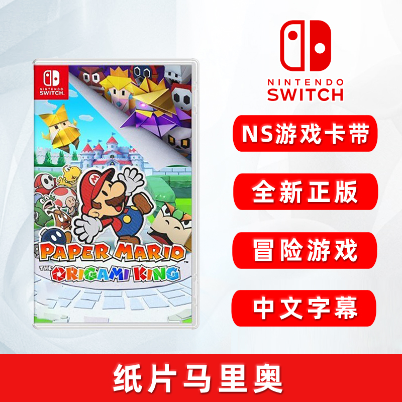 现货全新switch冒险ns国王游戏