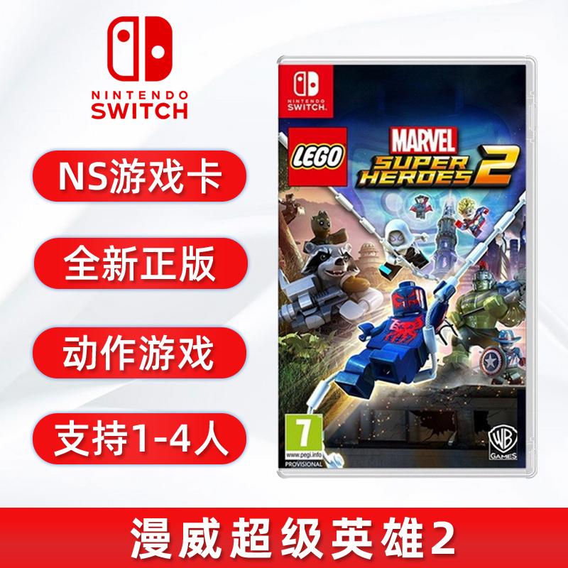 全新switch游戏乐高ns中文正版