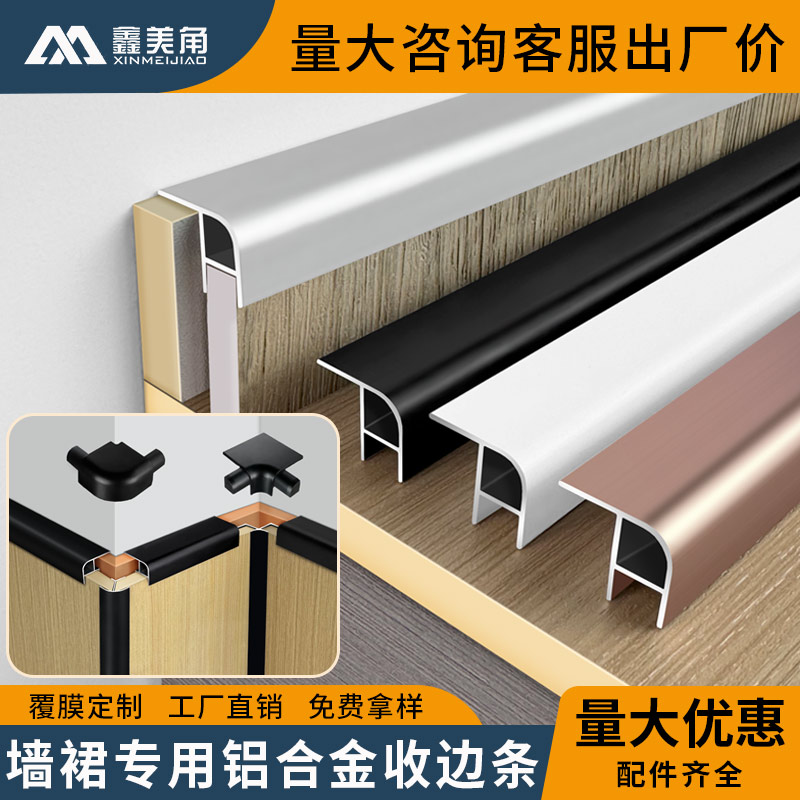 铝合金圆弧半墙裙冰火板收口条