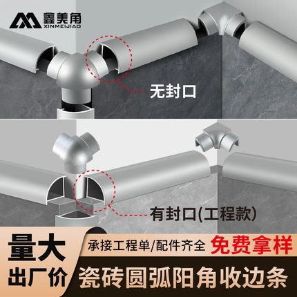铝合金瓷砖圆弧阳角线条学校医院墙裙收口条半墙三通阴角堵头转角