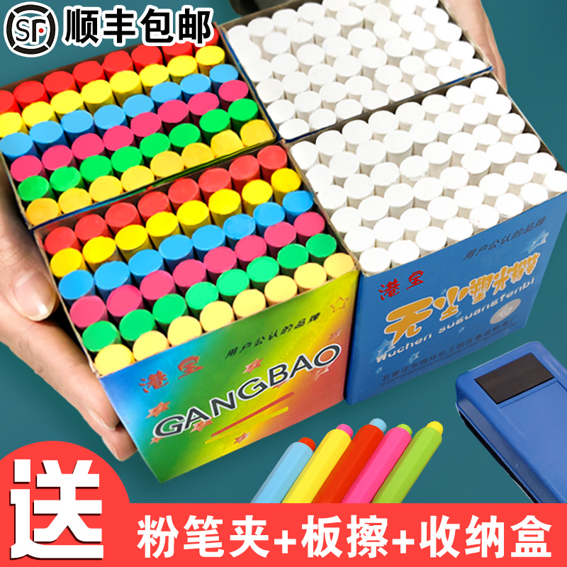 多色学校粉笔彩色无毒黑板报专用儿童家用幼儿园涂鸦教学无尘粉尘白色普通六角水溶性环保鲜艳教师软灰尘套夹