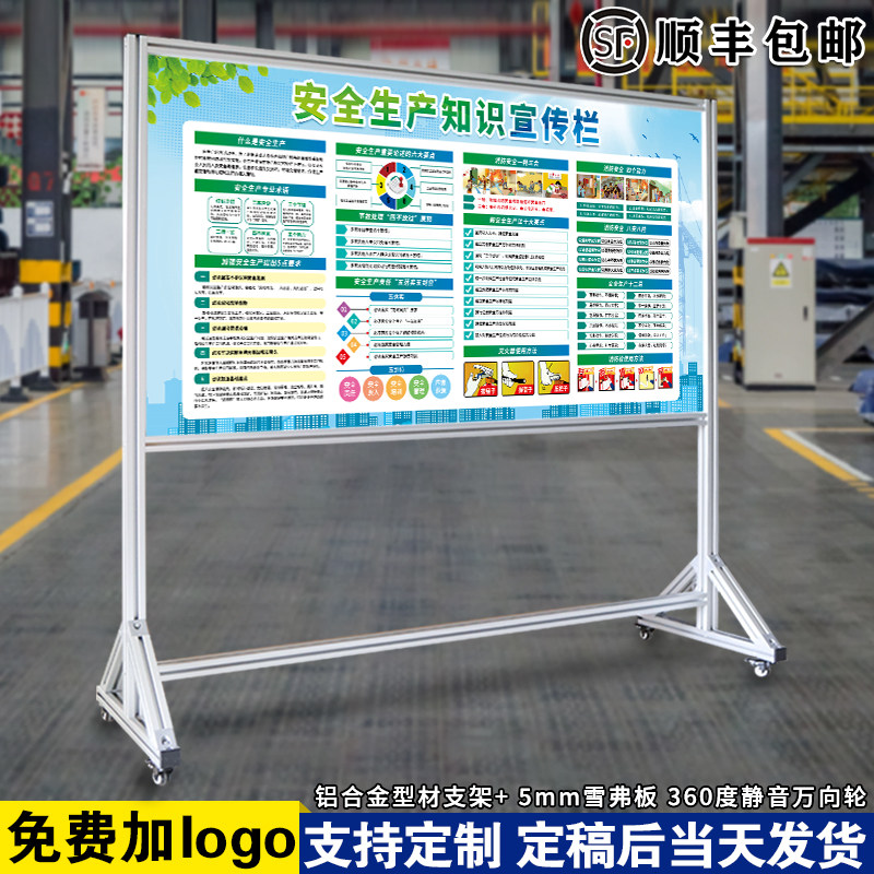 安全生产知识宣传栏铝合金支架