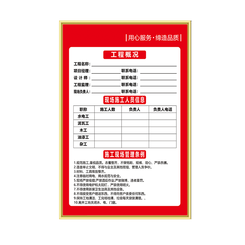 【千人加购】装修工地标识牌