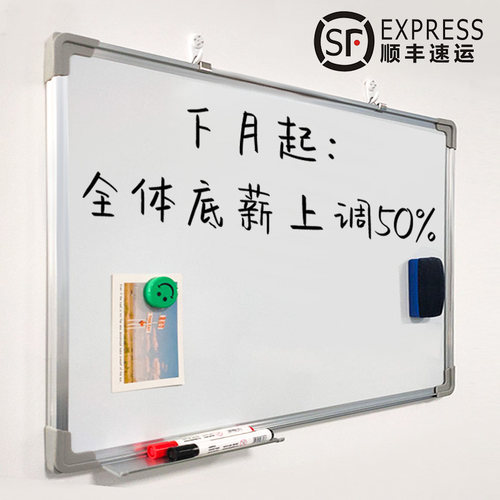 【特价】白板写字板-当日发货