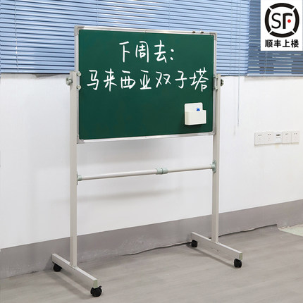 黑板家用支架式儿童画板写字板教学培训办公看板手写板白板写字板可擦写粉笔单双面带磁性移动立式商用
