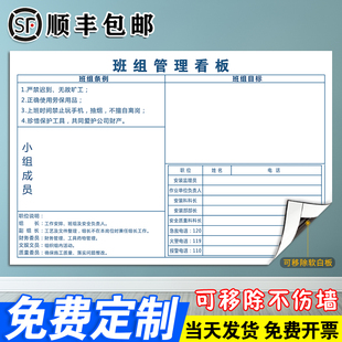 班组管理看板 软磁白板写字板定制内容可移除不伤墙定制小黑板可擦吸磁性墙贴车间工厂办公室大看板免费设计