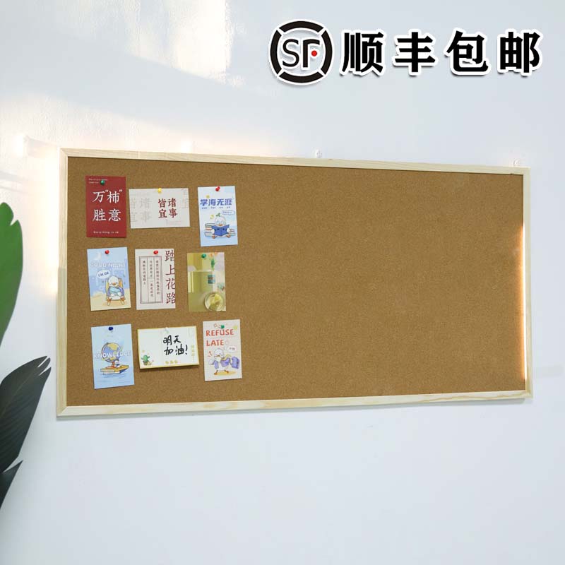 【特价】软木板相片墙留言板图片