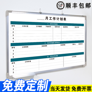 月工作计划表 白板写字板定制内容定做小黑板车间工厂办公室可擦吸磁性大看板挂墙式免费设计支持定制当天发