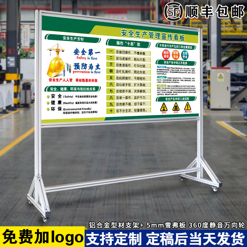 安全生产管理宣传看板铝合金支架
