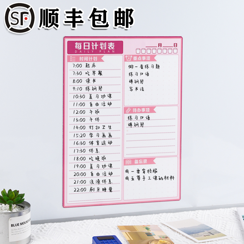 规划表格自律表计划表时间安排